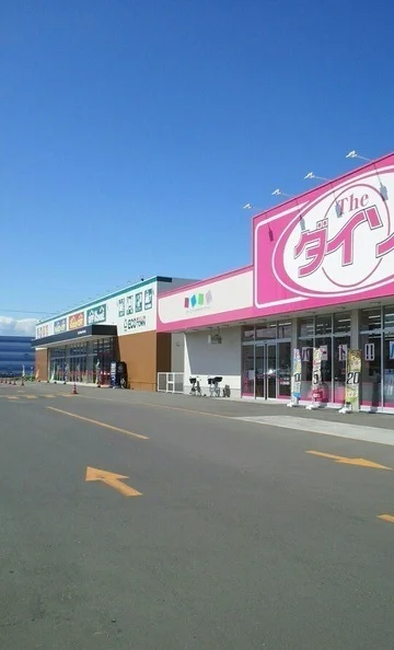 ダイソーまで1070m