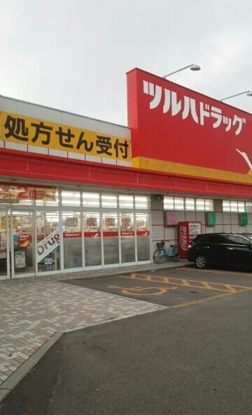 ツルハドラッグまで1130m