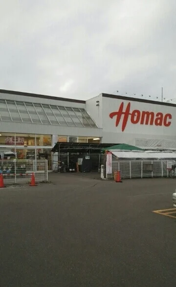 ホーマックまで1230m