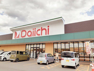 ダイイチ音更店まで1100m