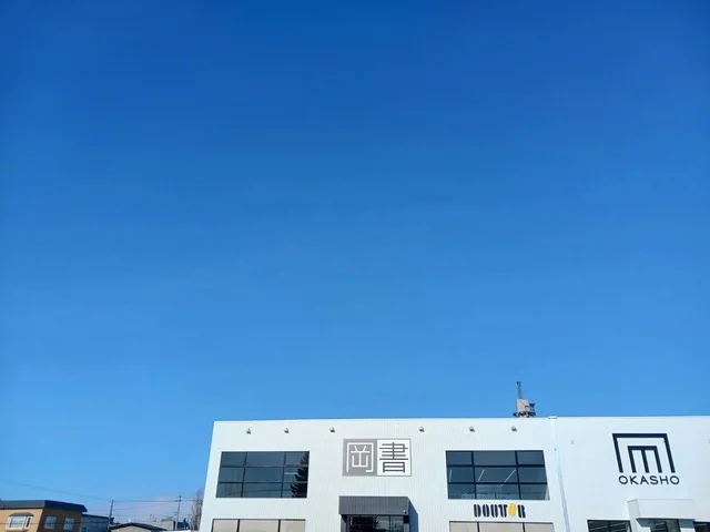 岡書おとふけ木野店まで1200m