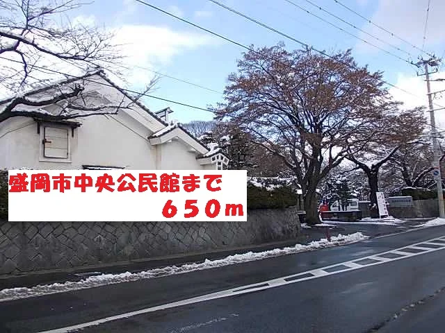 盛岡市中央公民館まで650m
