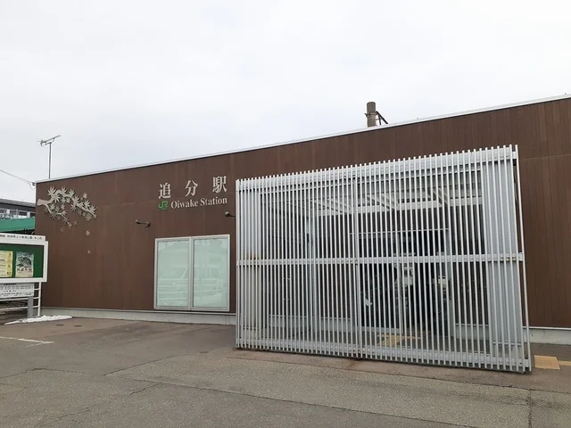 追分駅まで1323m