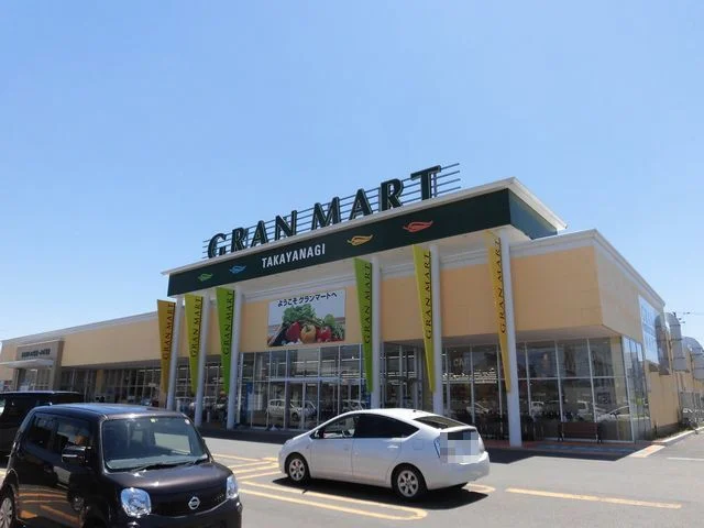 グランマート一番堰店まで1400m