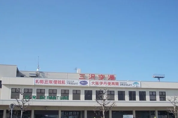 三沢空港まで1200m