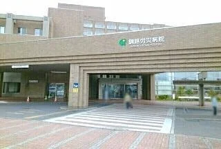 釧路労災病院まで1000m