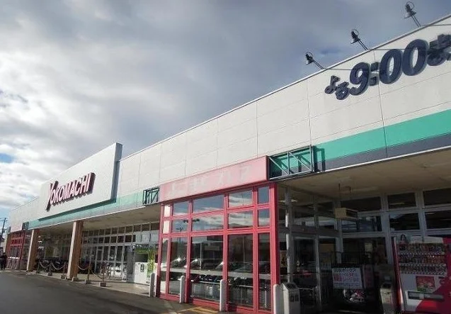 よこまちストア一番町店まで2100m