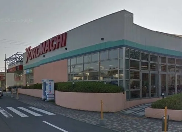 よこまちストア新井田店まで1300m