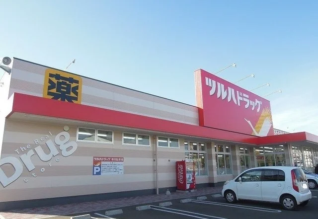 ツルハドラッグ八戸小中野店まで1800m
