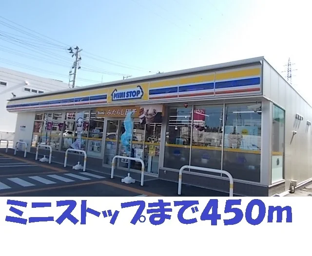 ミニストップまで450m