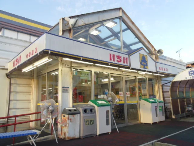いちい南福島店まで550m