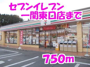 セブンイレブンまで750m