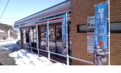 セブンイレブン福島清水町店まで1300m
