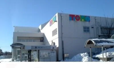 東邦銀行蓬莱支店まで1200m