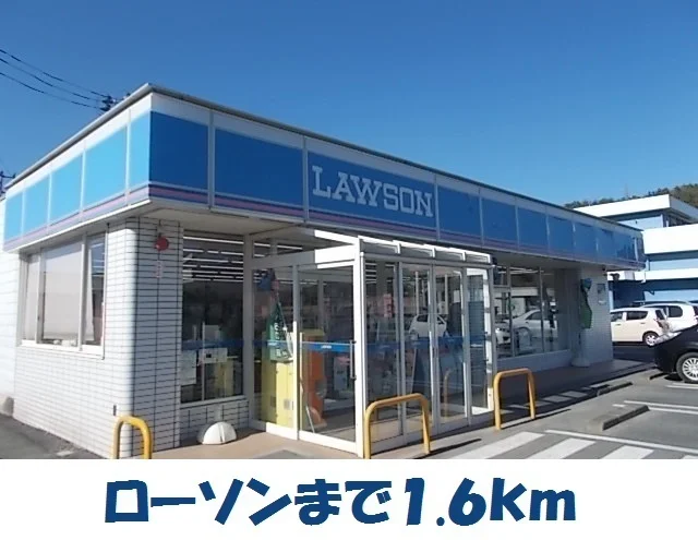 ローソン気仙沼東八幡店まで1600m