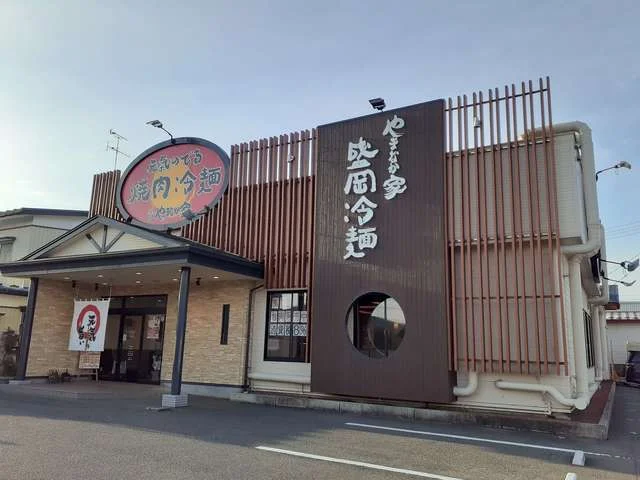 やまなか家　水沢店まで800m