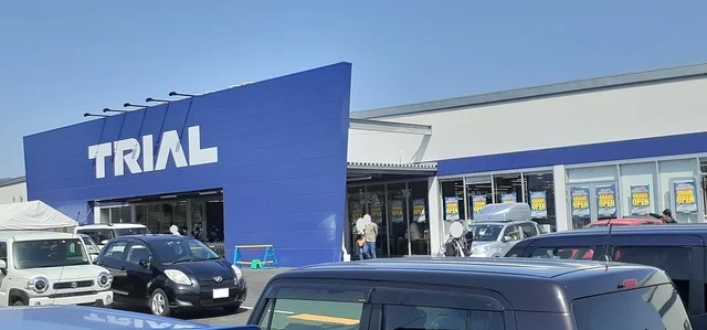 トライアル伊達保原店まで650m