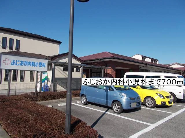 ふじおか内科小児科まで700m