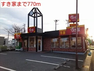 すき家まで770m