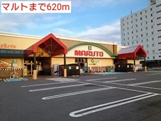 マルトまで620m