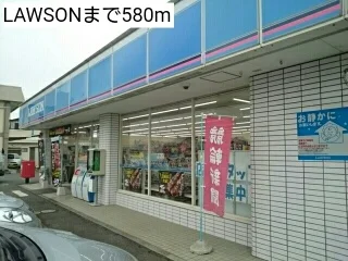LAWSONまで580m