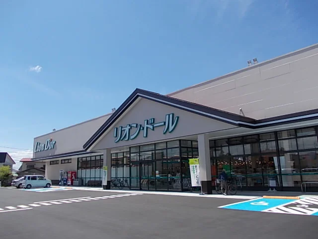 リオンドール七日町店まで1000m