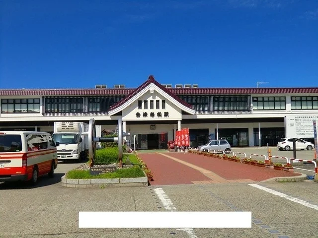 会津若松駅まで290m