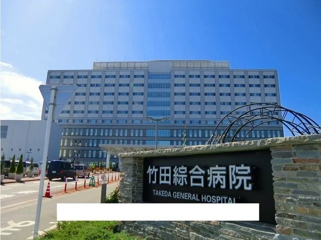 竹田綜合病院まで2600m