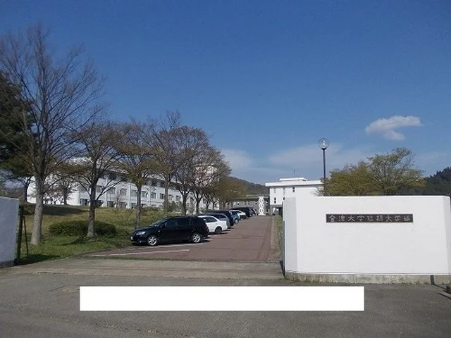 会津短期大学まで1600m