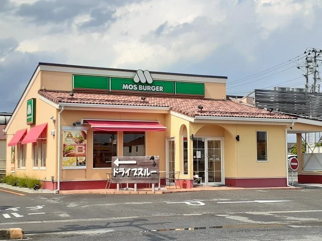モスバーガー 鹿沼店まで1400m