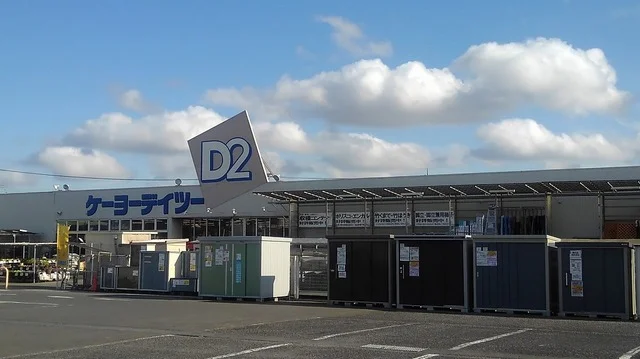 ケーヨーデイツー茨城町店まで230m