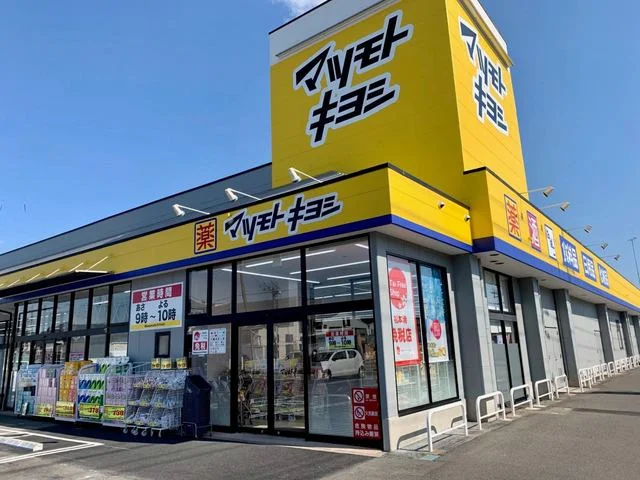 マツモトキヨシ 鹿沼千渡店まで300m