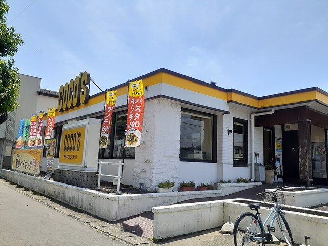 ココス　城南店まで650m