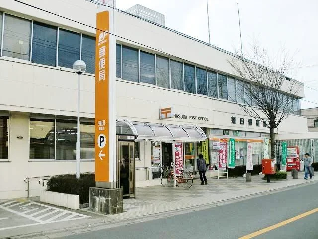 蓮田郵便局まで1200m