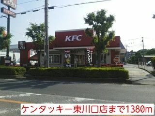 ケンタッキー東川口店まで1380m