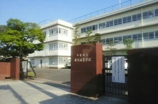 佐原高等学校まで610m