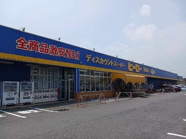 ディスカウントスーパーヒーローまで2400m