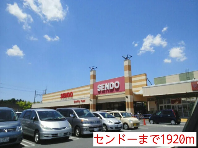 センドーまで1920m
