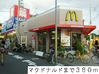 マクドナルドまで380m