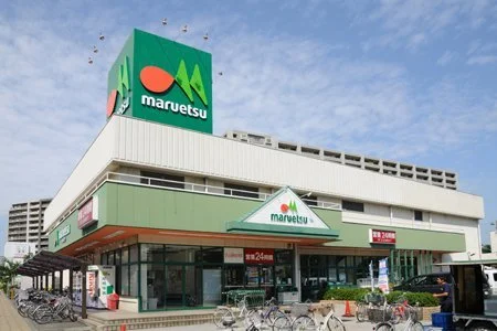マルエツ　与野店まで1100m