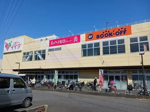 コモディイイダまで700m