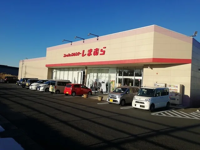 しまむらまで1100m