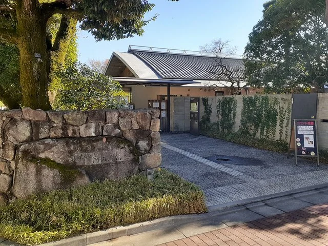 向山庭園まで771m