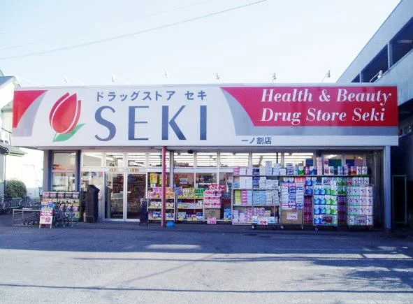 セキ薬局まで350m
