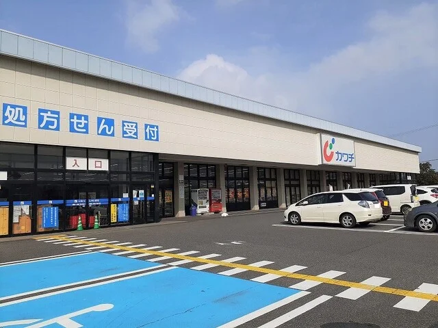 カワチ薬品 旭店まで1400m