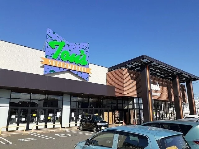 トウズ八街店まで2100m