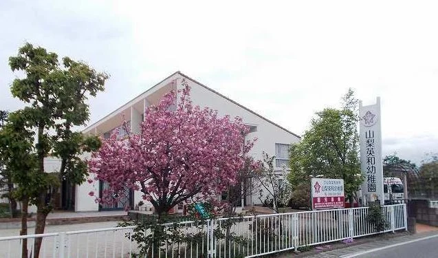 山梨英和カートメルこども園まで120m