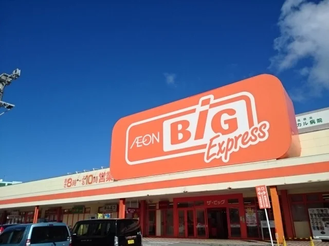 ザ・ビッグエクスプレス佐敷店まで220m