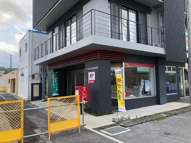 津波古簡易郵便局まで900m