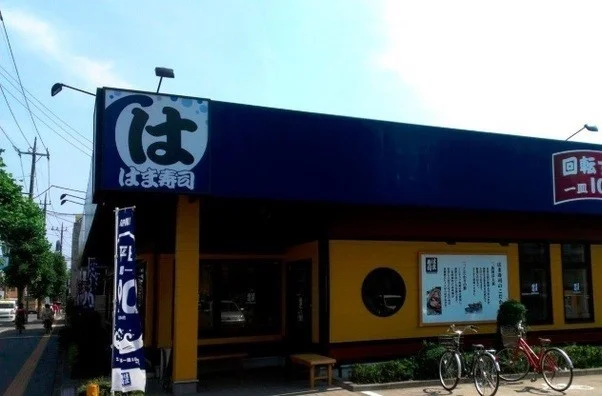 はま寿司湘南台店まで450m